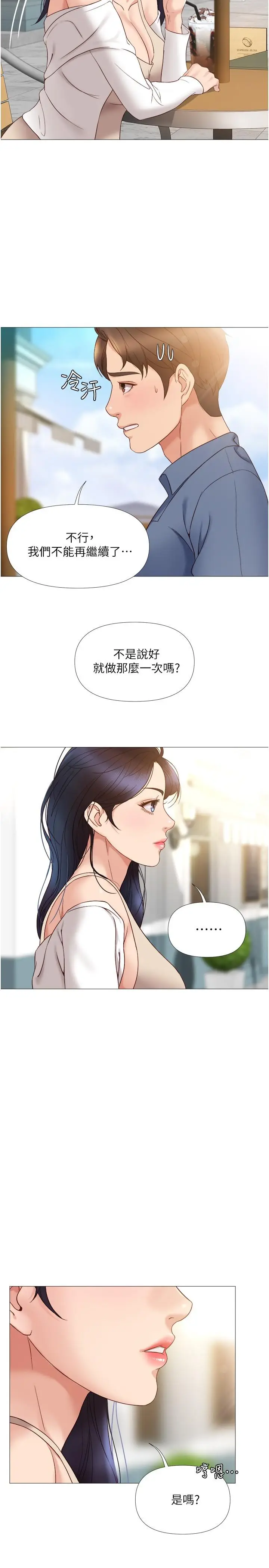 漫画《女儿闺蜜都归ME》第6话第28张图
