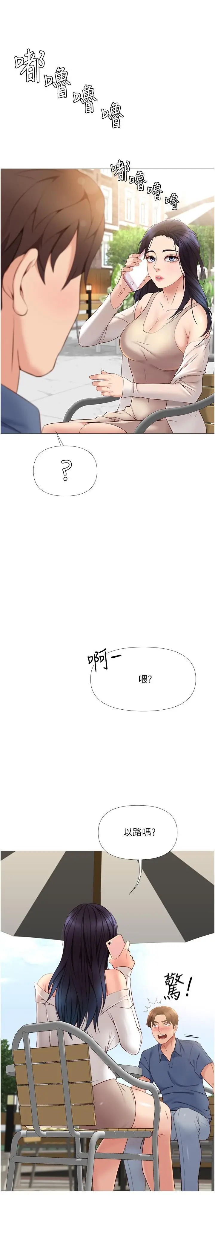 漫画《女儿闺蜜都归ME》第6话第30张图