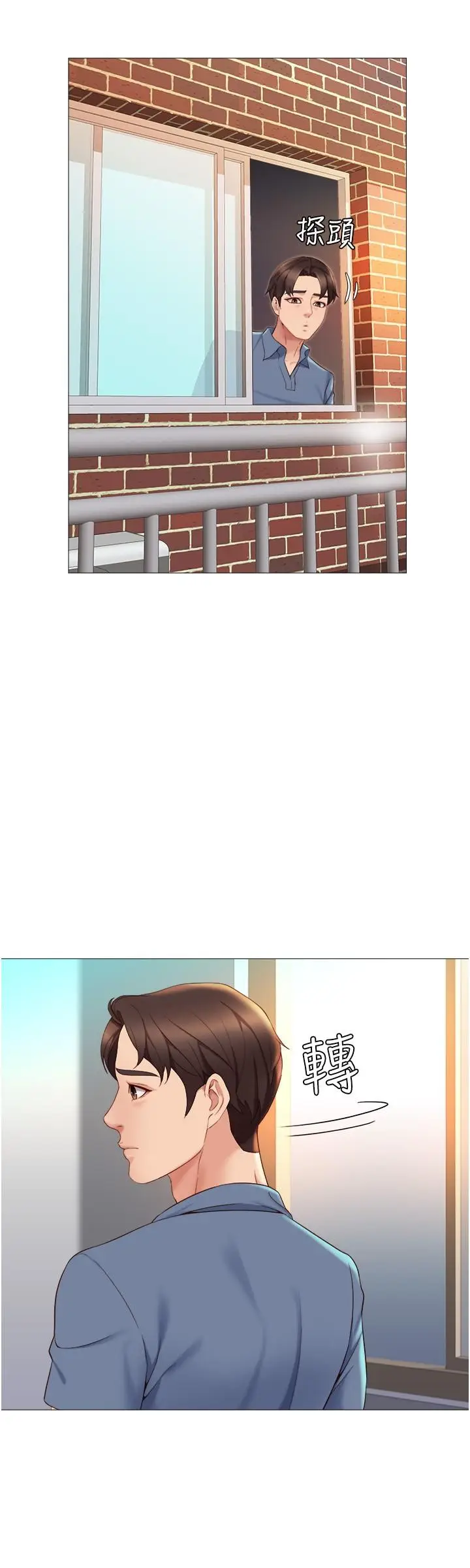漫画《女儿闺蜜都归ME》第6话第9张图