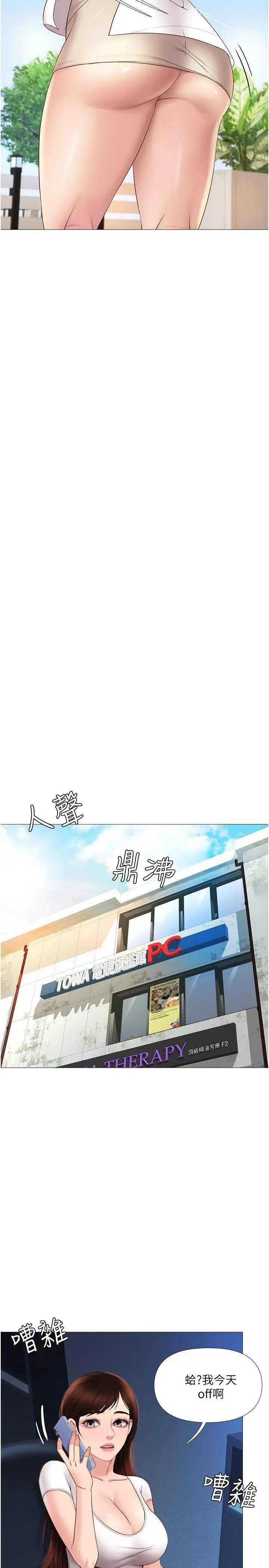 漫画《女儿闺蜜都归ME》第7话第15张图