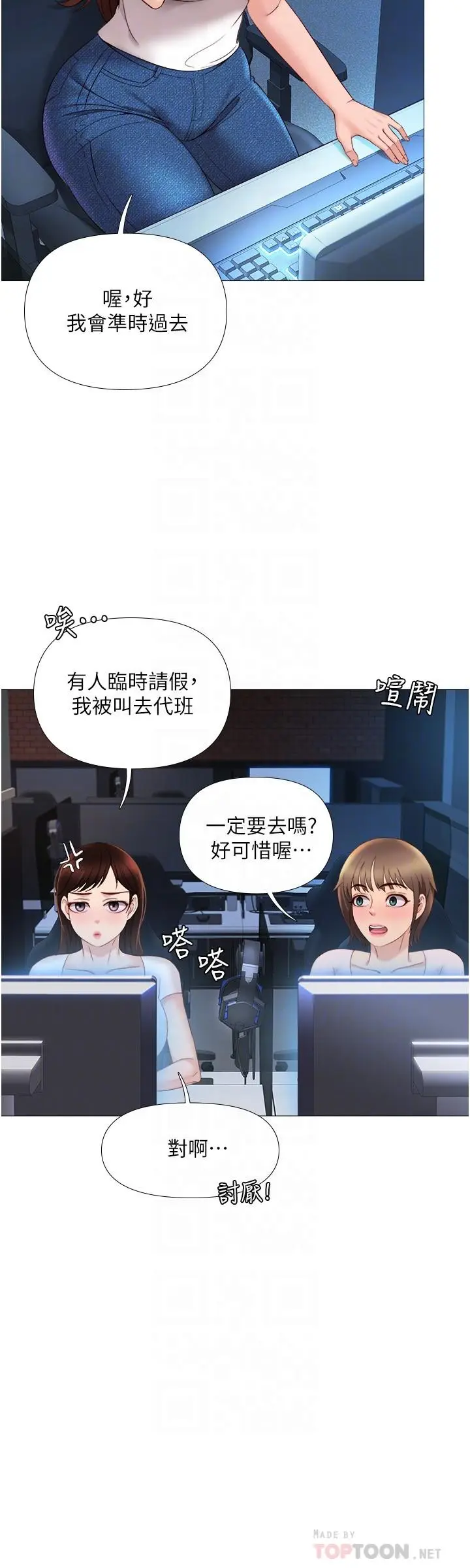 漫画《女儿闺蜜都归ME》第7话第16张图