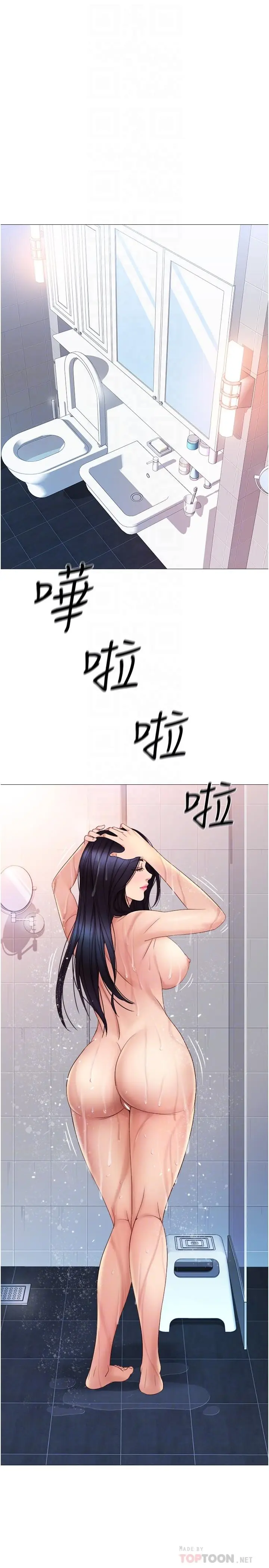 漫画《女儿闺蜜都归ME》第7话第18张图
