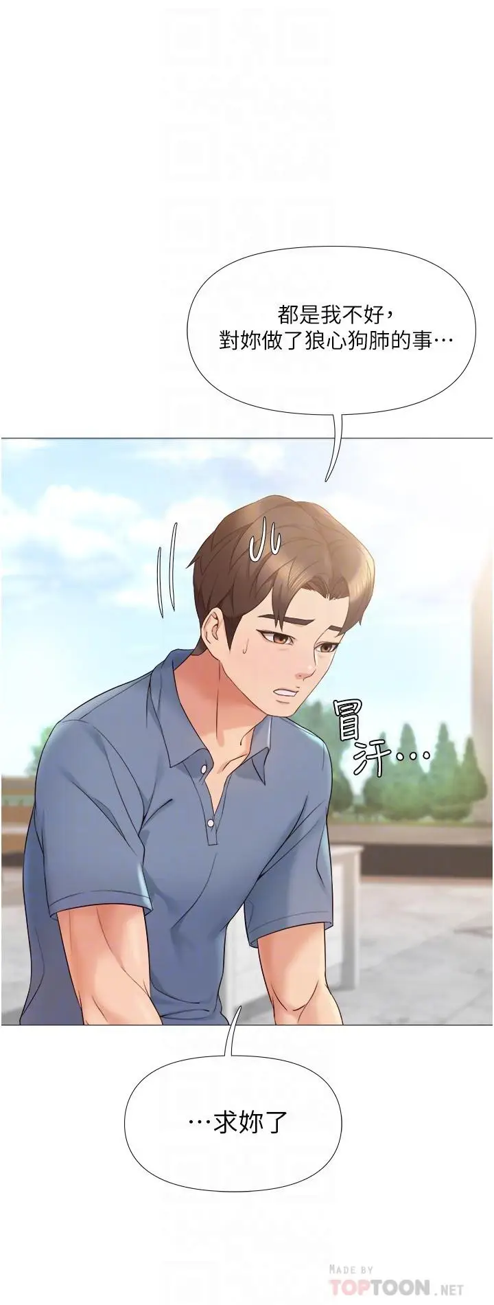 漫画《女儿闺蜜都归ME》第7话第8张图