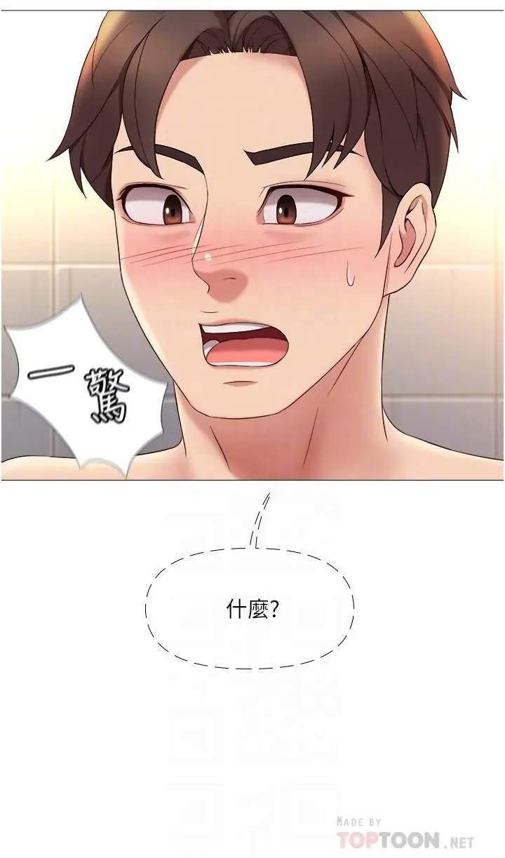 漫画《女儿闺蜜都归ME》第8话第16张图