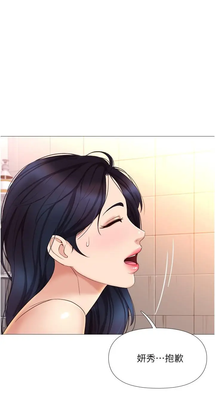 漫画《女儿闺蜜都归ME》第8话第20张图