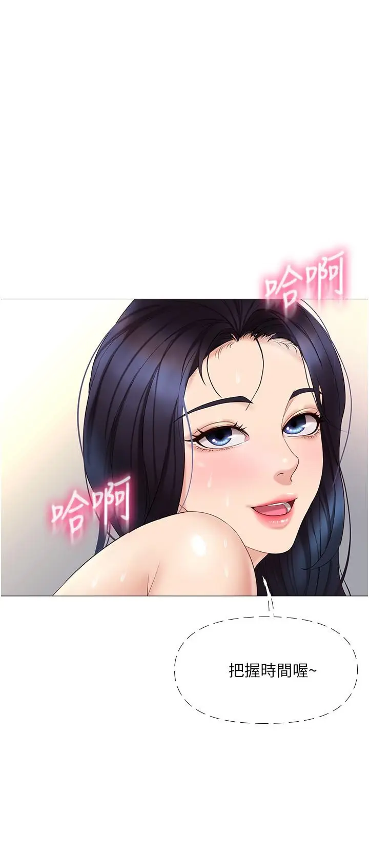 漫画《女儿闺蜜都归ME》第8话第24张图