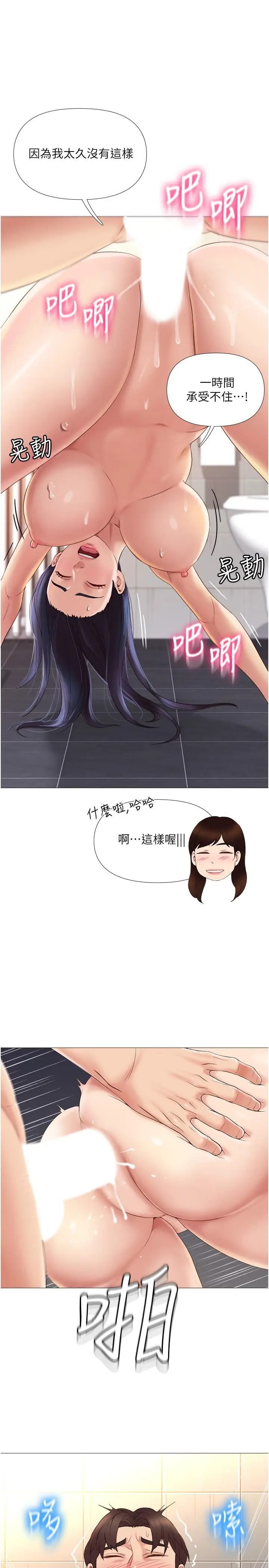 漫画《女儿闺蜜都归ME》第8话第29张图