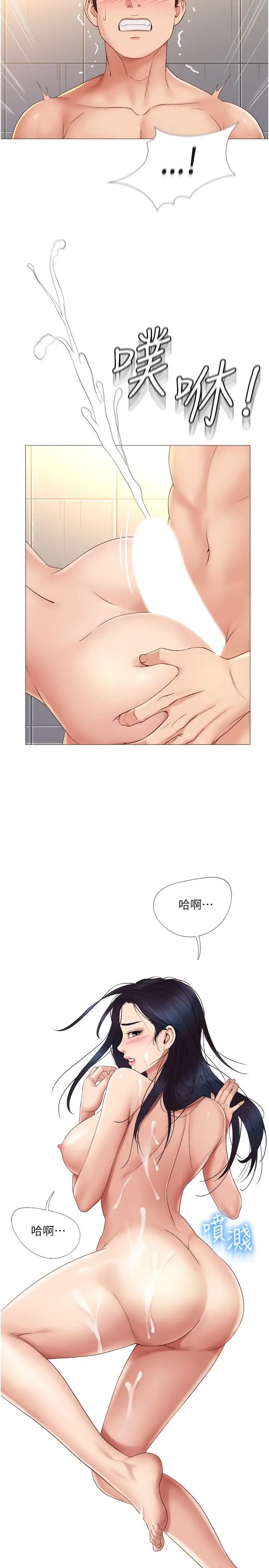 漫画《女儿闺蜜都归ME》第8话第30张图