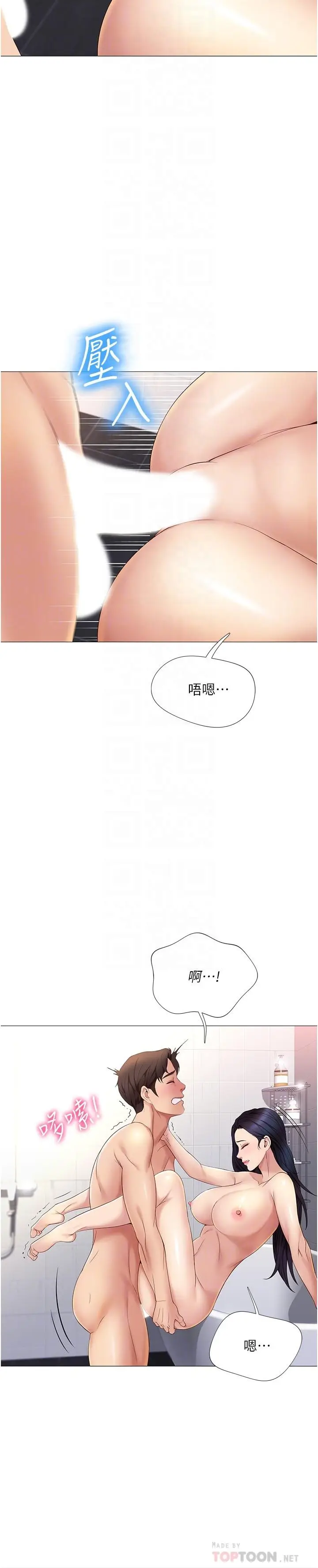 漫画《女儿闺蜜都归ME》第8话第4张图