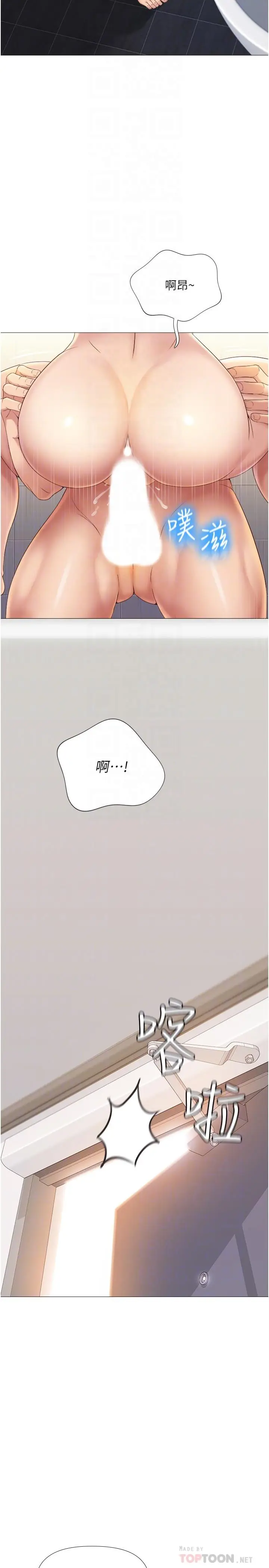 漫画《女儿闺蜜都归ME》第8话第6张图