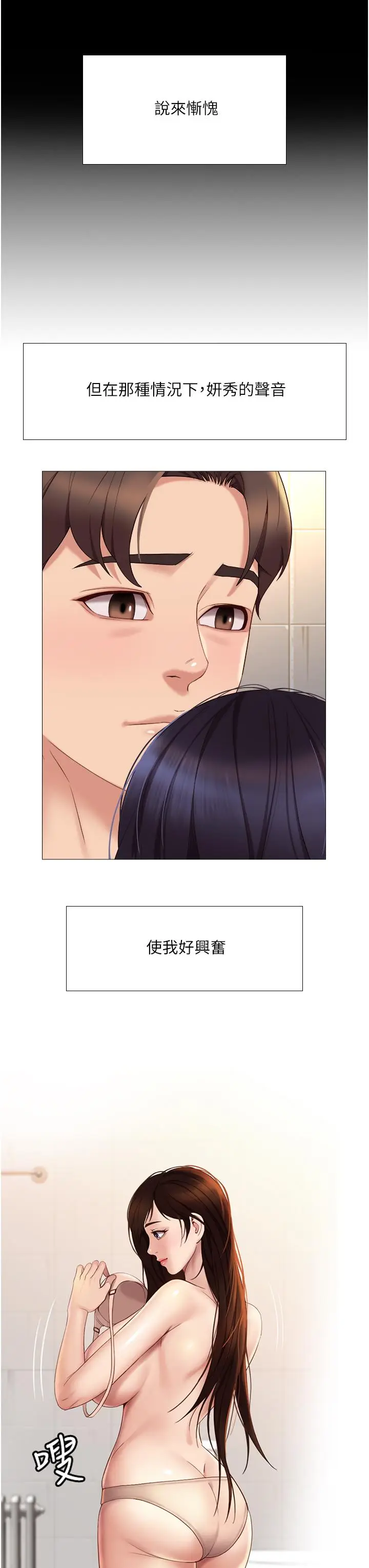 漫画《女儿闺蜜都归ME》第9话第15张图