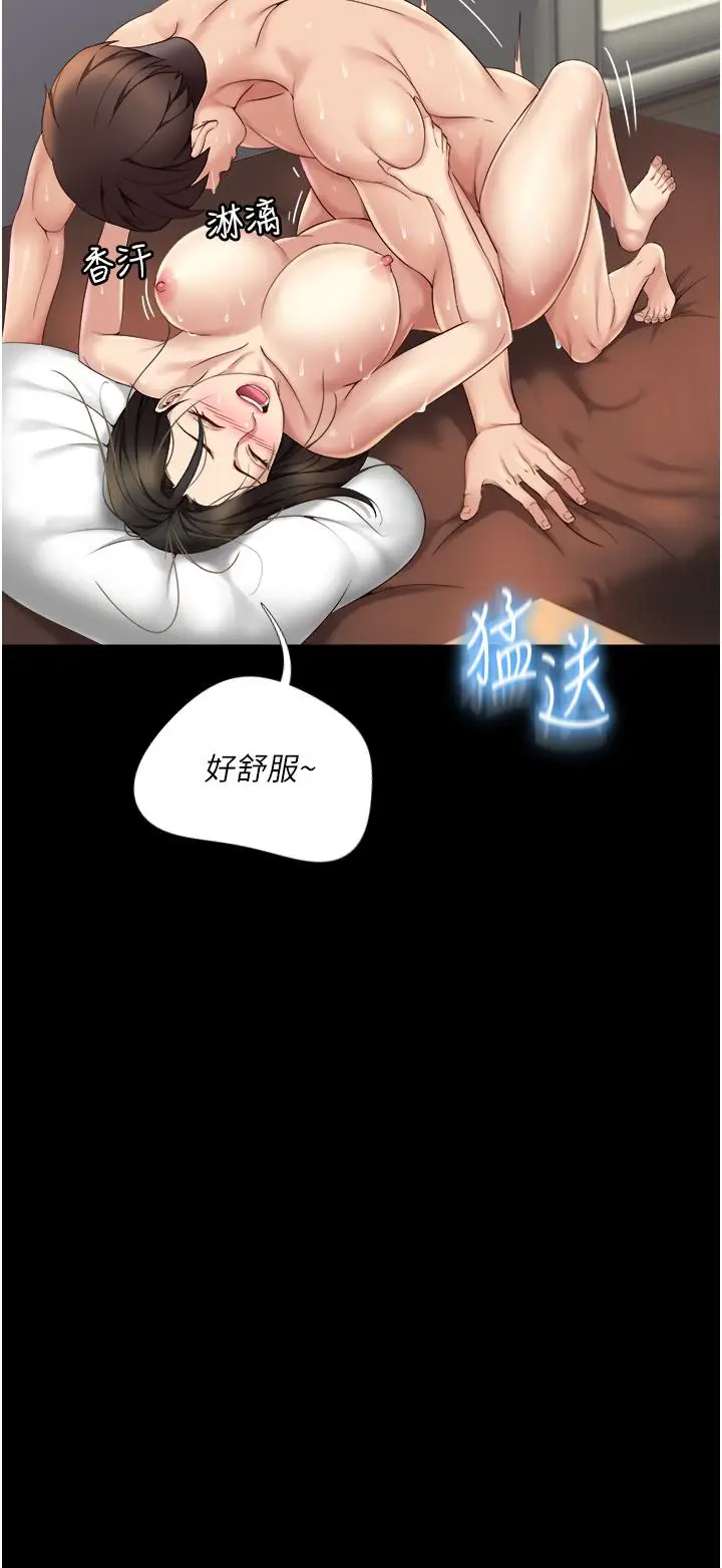 漫画《女儿闺蜜都归ME》第9话第22张图