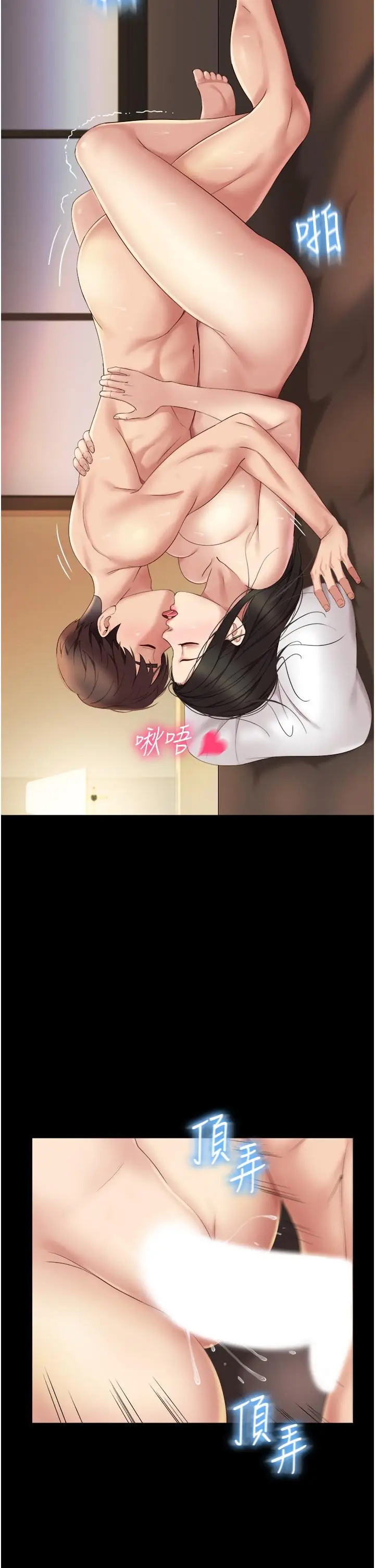 漫画《女儿闺蜜都归ME》第9话第24张图