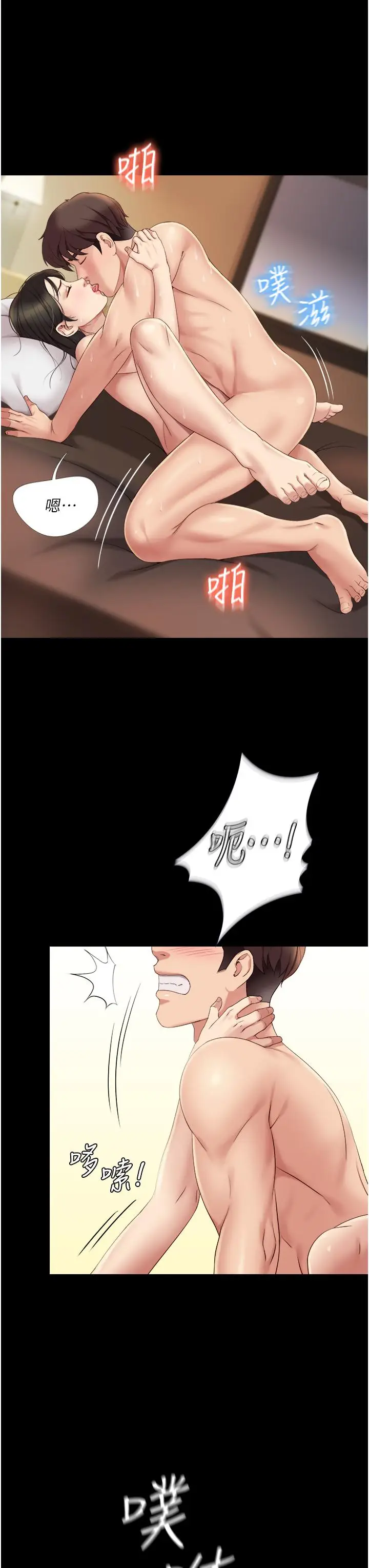 漫画《女儿闺蜜都归ME》第9话第25张图