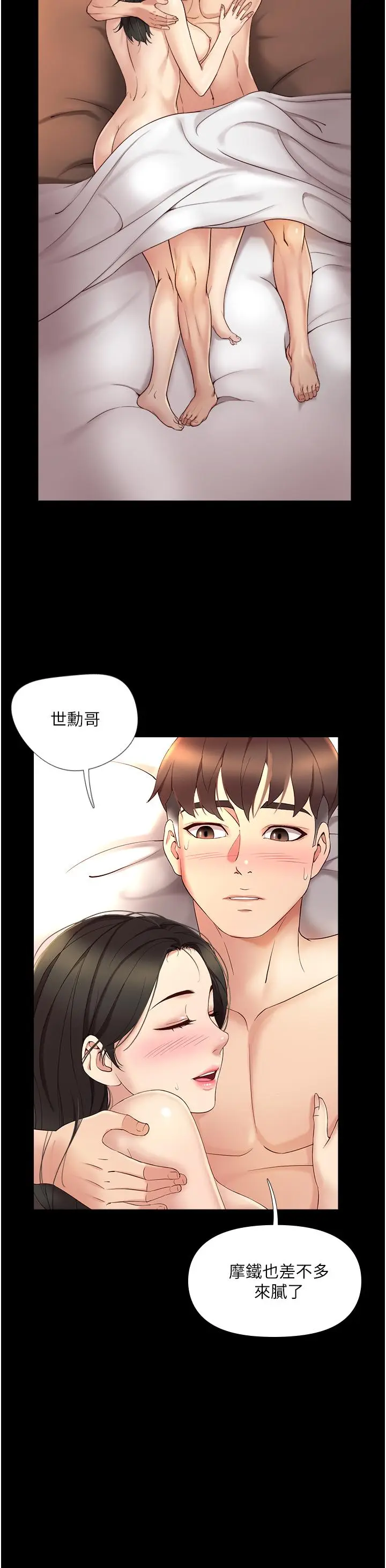 漫画《女儿闺蜜都归ME》第9话第27张图