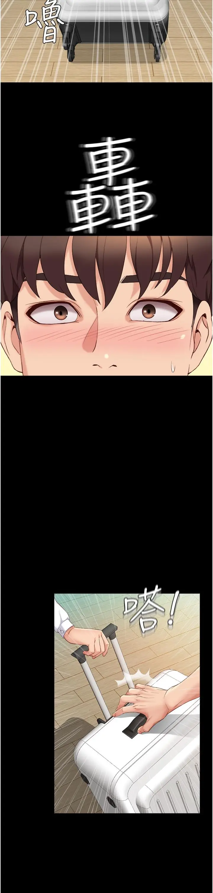 漫画《女儿闺蜜都归ME》第9话第34张图