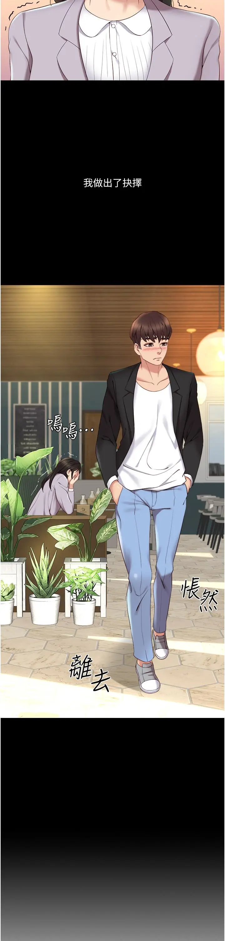 漫画《女儿闺蜜都归ME》第9话第36张图