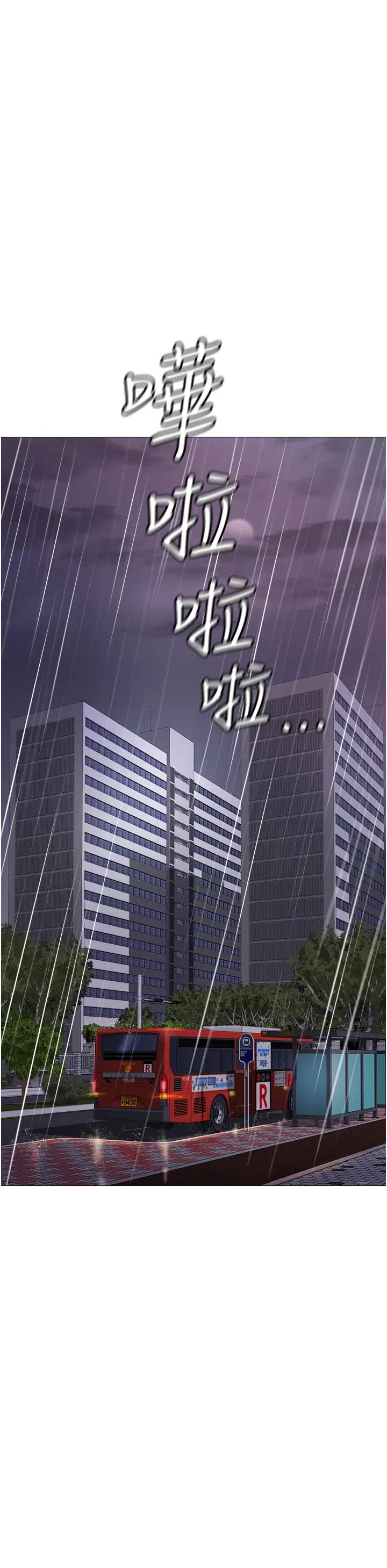 漫画《女儿闺蜜都归ME》第9话第42张图