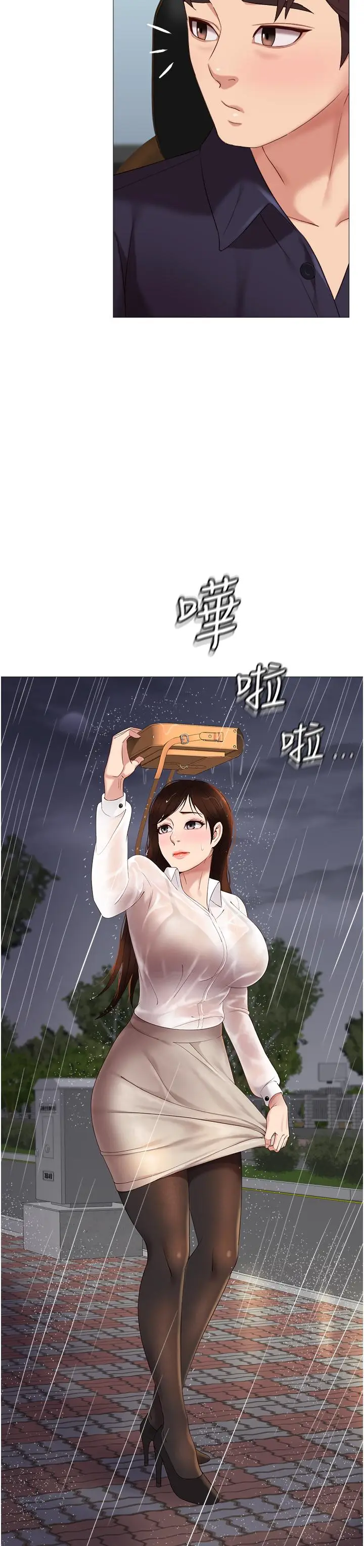 漫画《女儿闺蜜都归ME》第9话第45张图