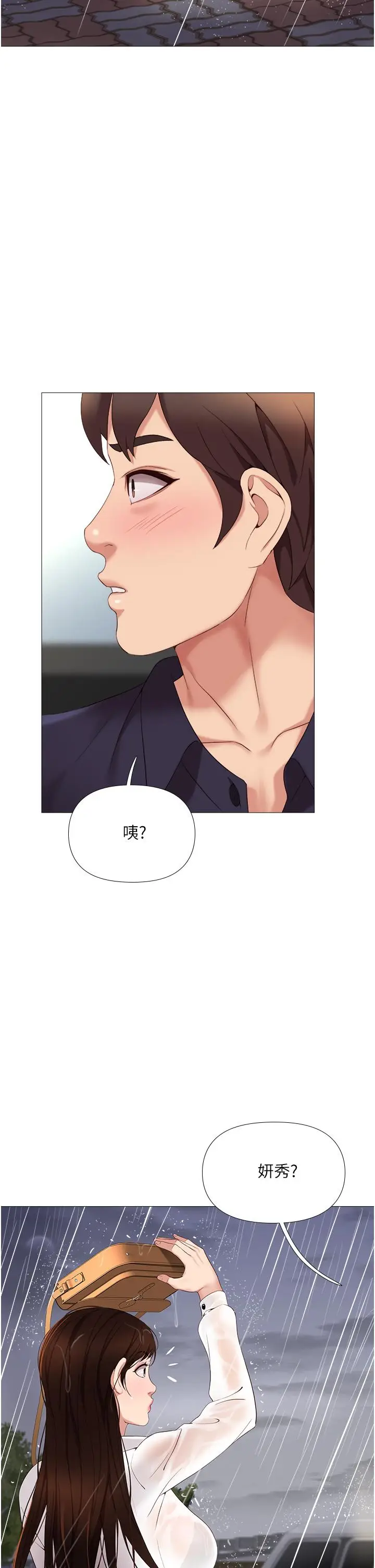 漫画《女儿闺蜜都归ME》第9话第46张图