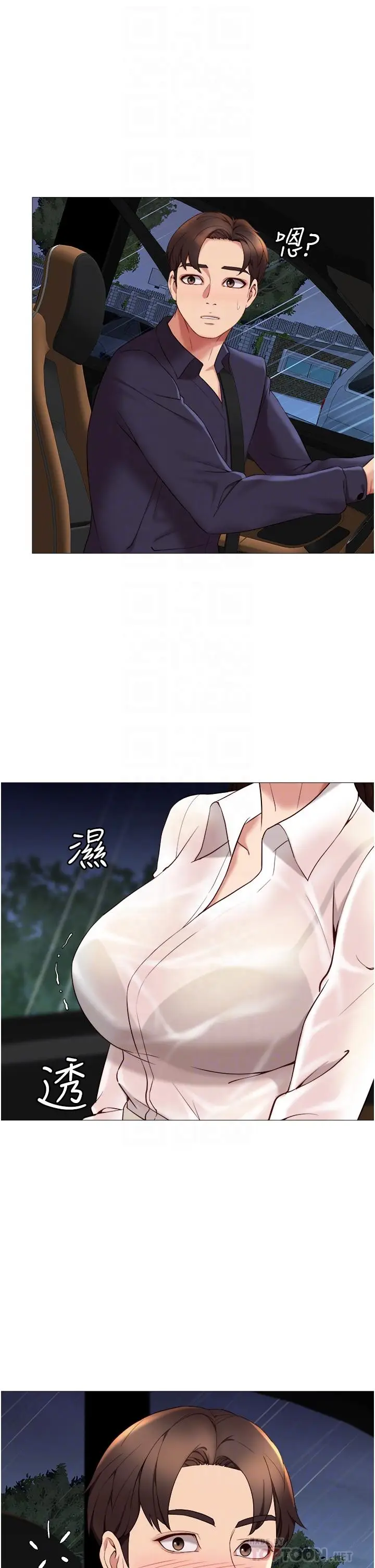 漫画《女儿闺蜜都归ME》第10话第12张图