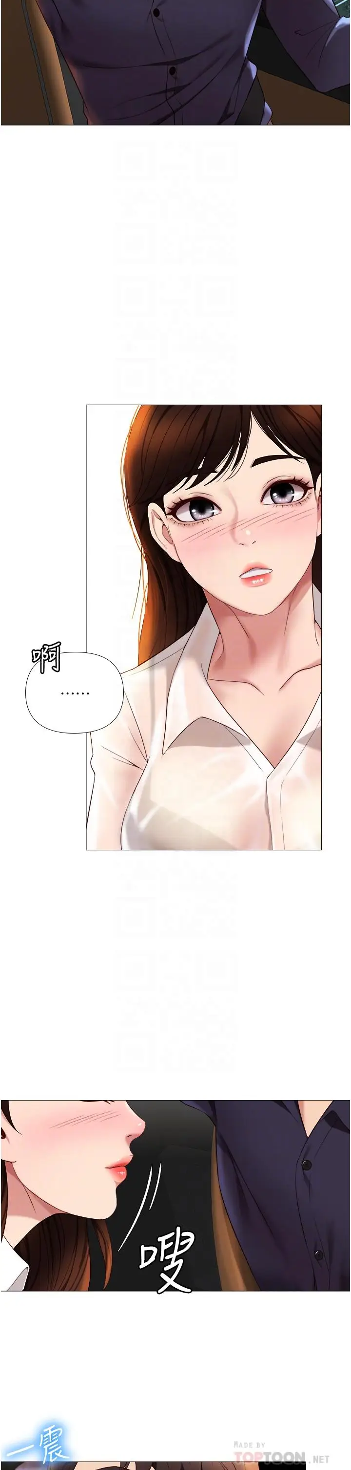 漫画《女儿闺蜜都归ME》第10话第14张图