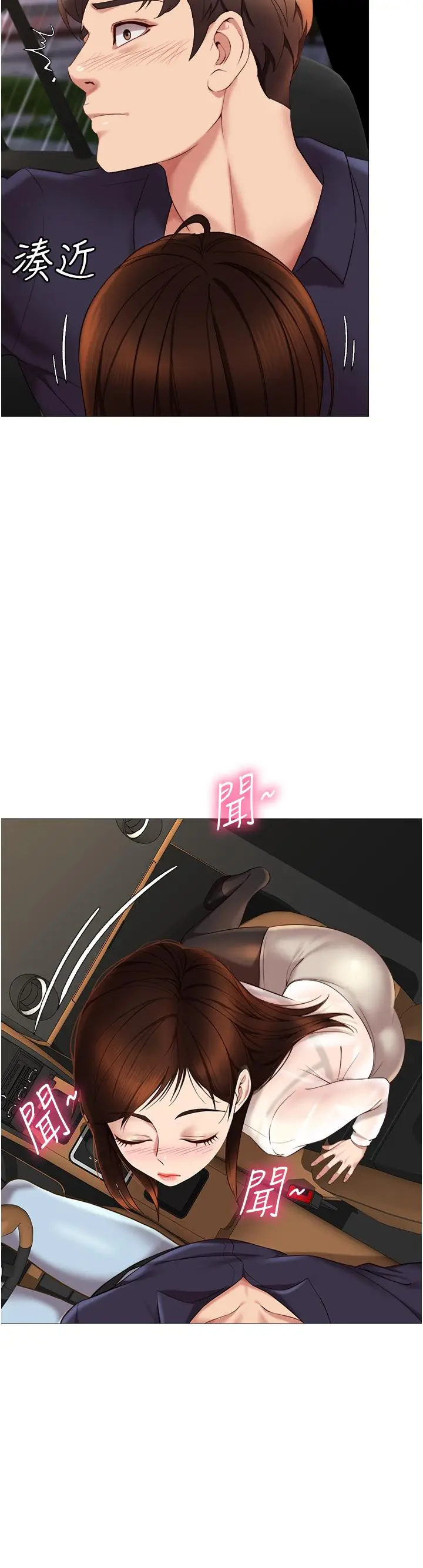 漫画《女儿闺蜜都归ME》第10话第15张图