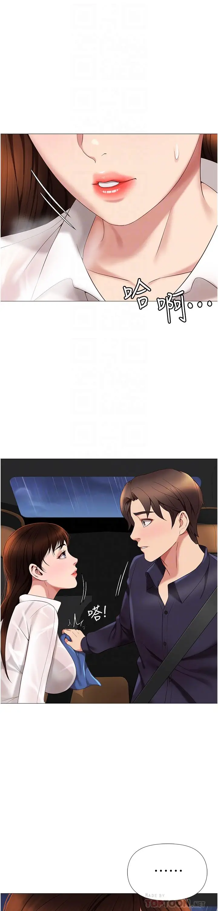 漫画《女儿闺蜜都归ME》第10话第16张图