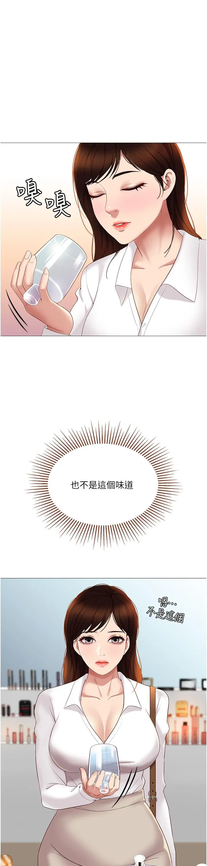 漫画《女儿闺蜜都归ME》第10话第2张图
