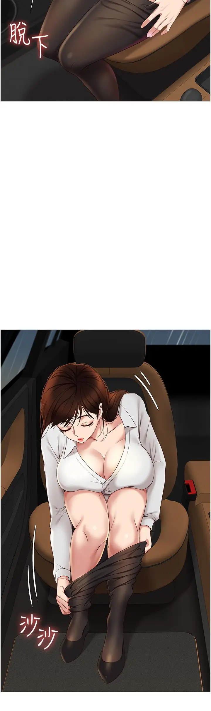 漫画《女儿闺蜜都归ME》第10话第30张图