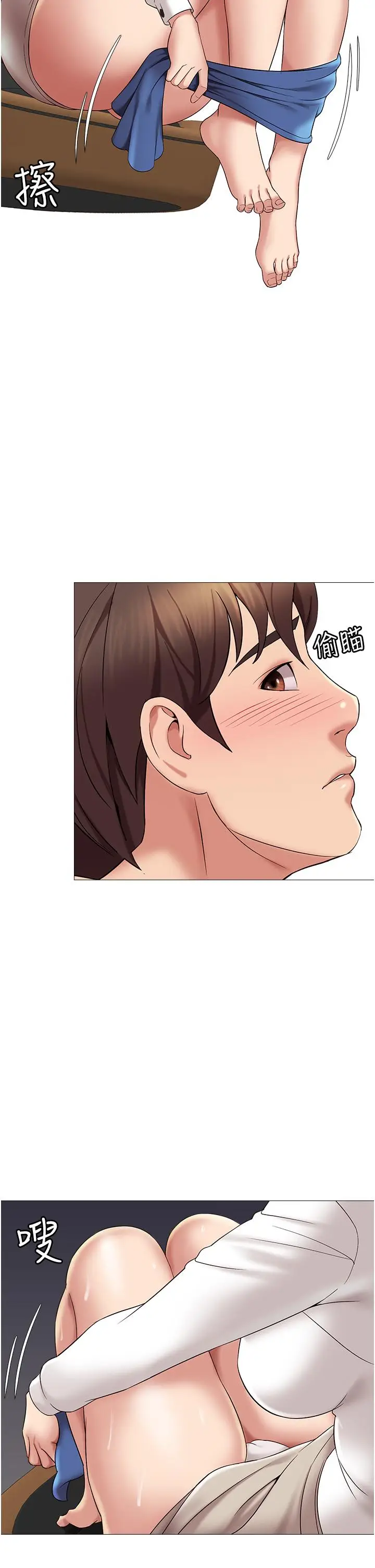 漫画《女儿闺蜜都归ME》第10话第32张图