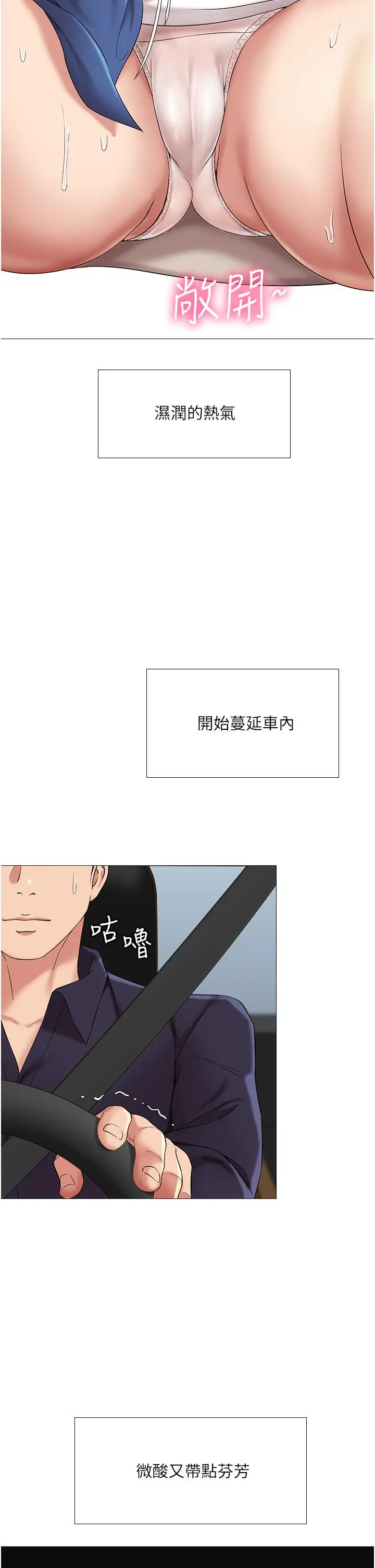 漫画《女儿闺蜜都归ME》第10话第34张图