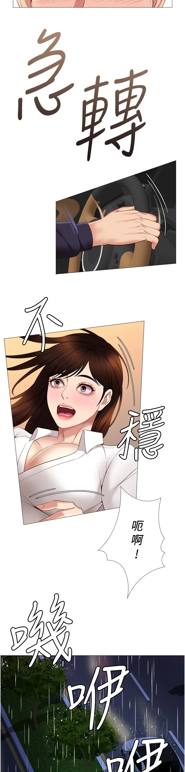 漫画《女儿闺蜜都归ME》第10话第37张图