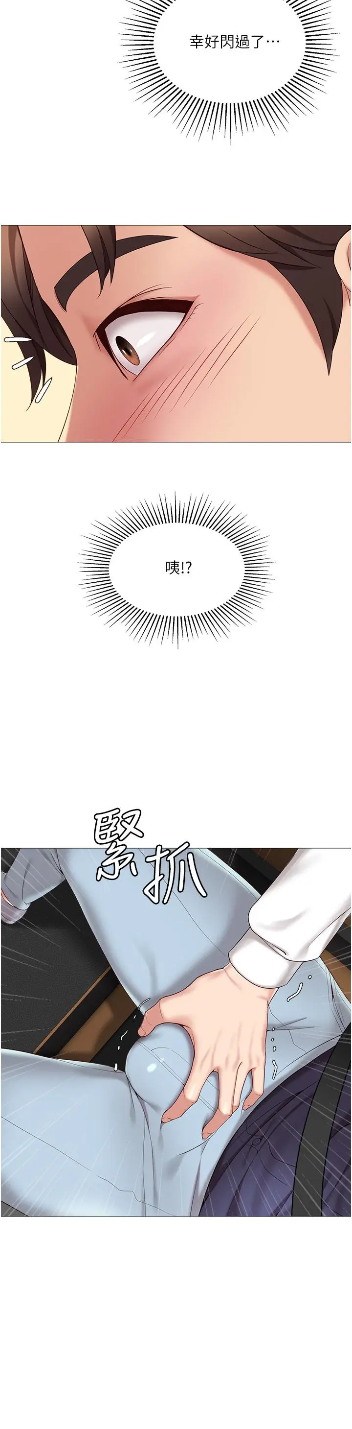 漫画《女儿闺蜜都归ME》第10话第40张图