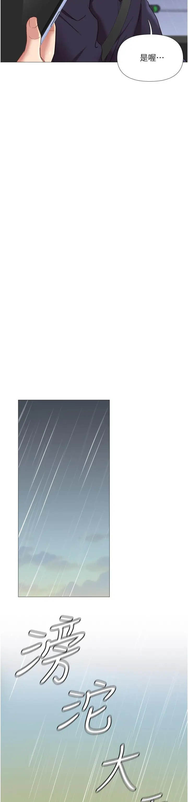 漫画《女儿闺蜜都归ME》第11话第15张图