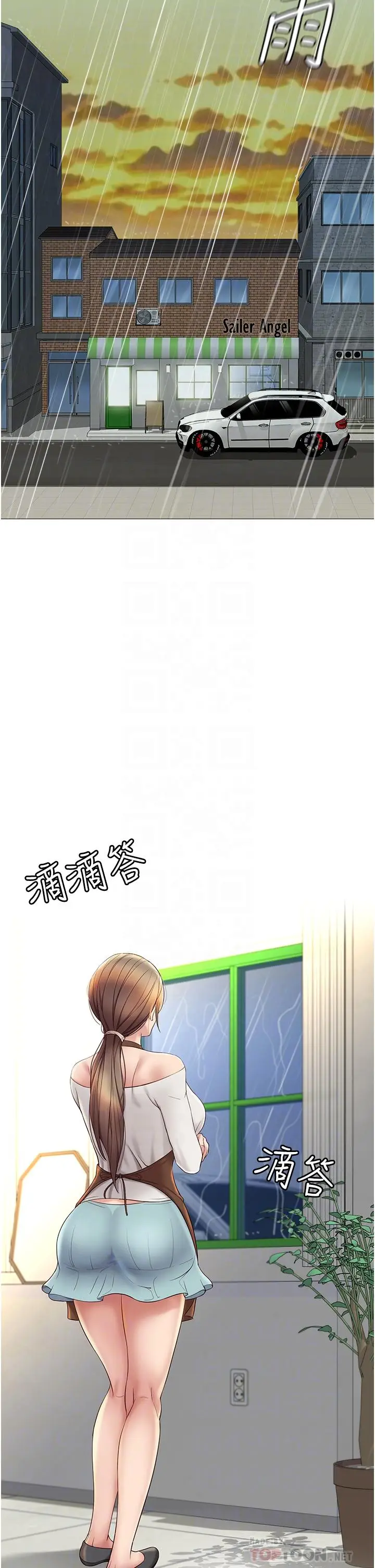 漫画《女儿闺蜜都归ME》第11话第16张图