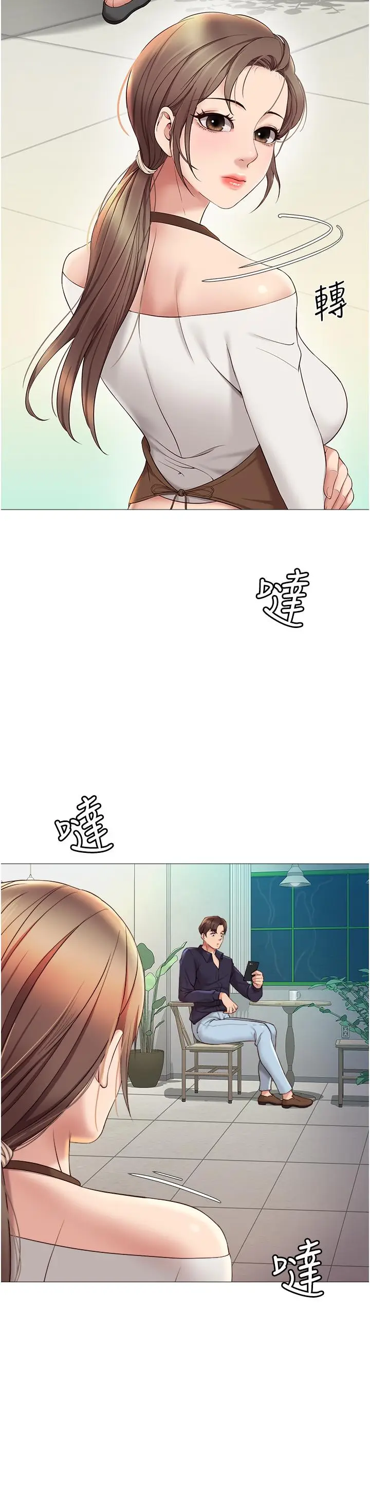 漫画《女儿闺蜜都归ME》第11话第17张图