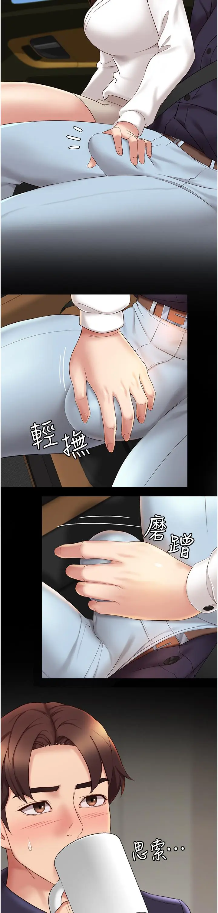 漫画《女儿闺蜜都归ME》第11话第19张图