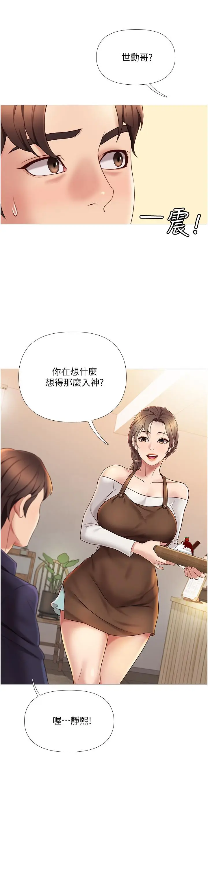 漫画《女儿闺蜜都归ME》第11话第23张图