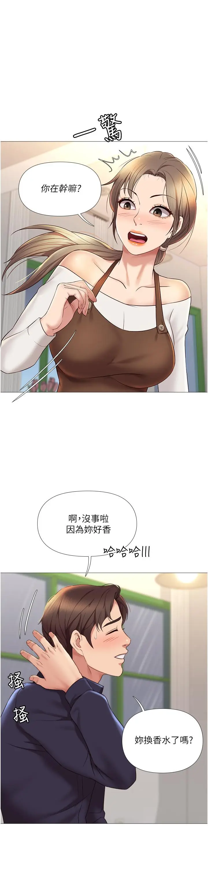 漫画《女儿闺蜜都归ME》第11话第28张图