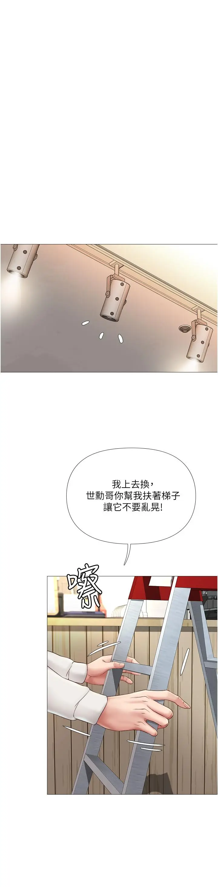 漫画《女儿闺蜜都归ME》第11话第37张图