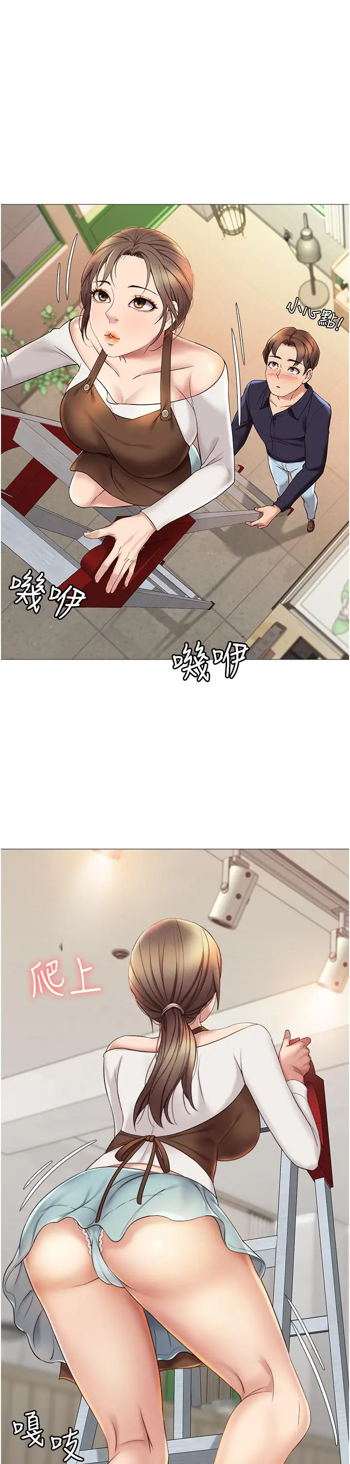 漫画《女儿闺蜜都归ME》第11话第39张图