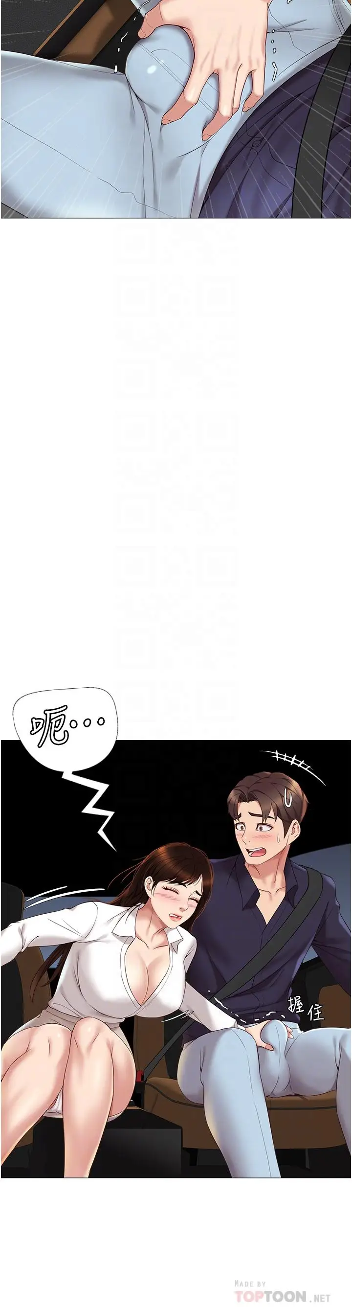 漫画《女儿闺蜜都归ME》第11话第4张图