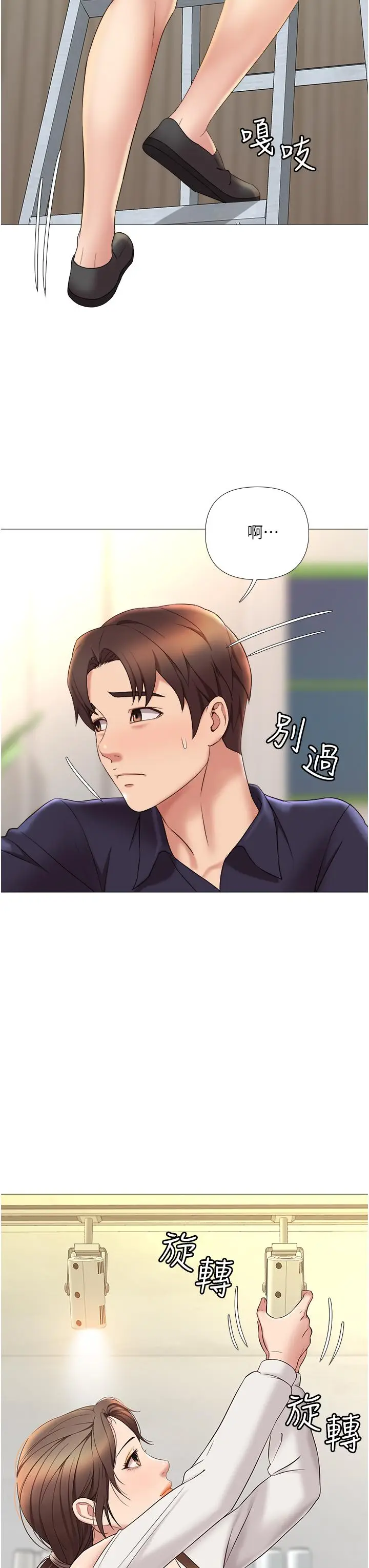 漫画《女儿闺蜜都归ME》第11话第40张图