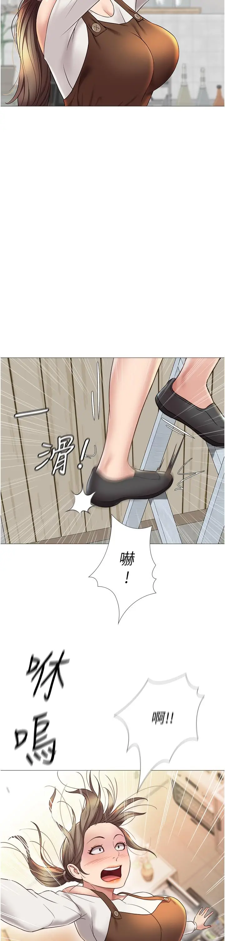 漫画《女儿闺蜜都归ME》第11话第41张图