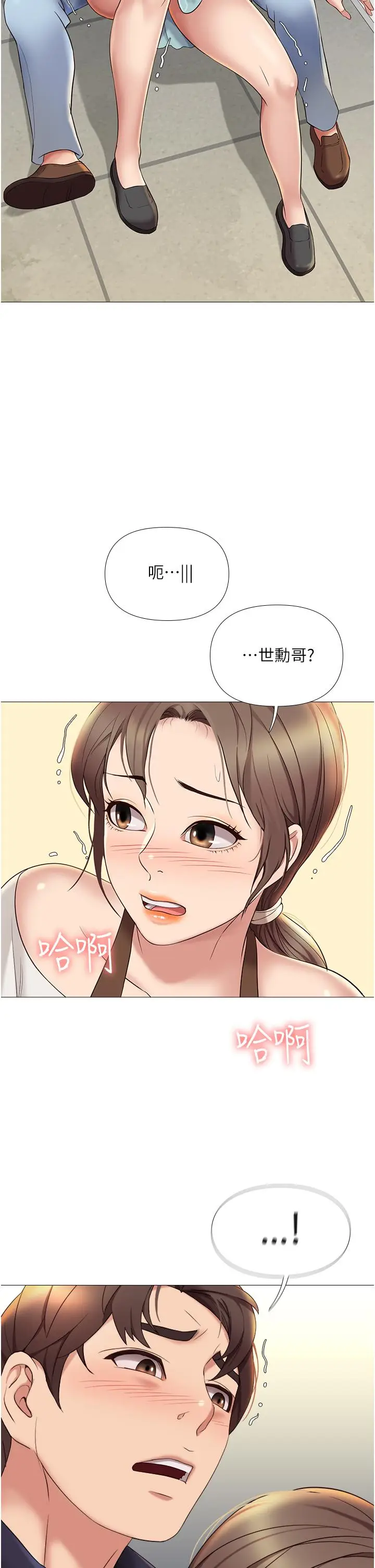 漫画《女儿闺蜜都归ME》第11话第44张图