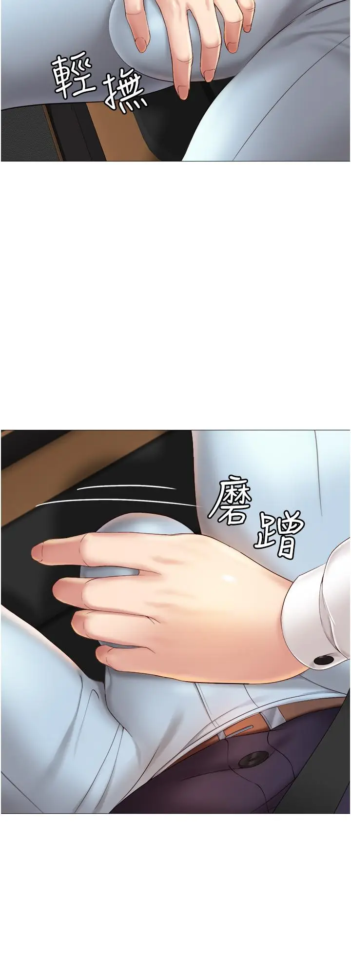 漫画《女儿闺蜜都归ME》第11话第7张图