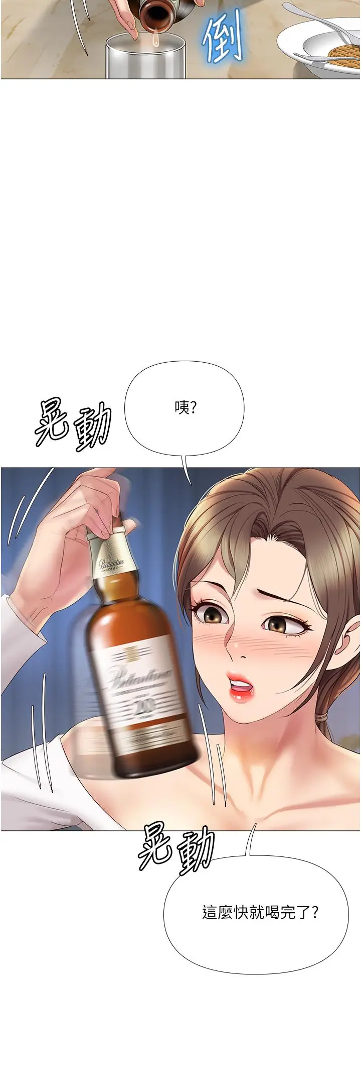 漫画《女儿闺蜜都归ME》第12话第25张图
