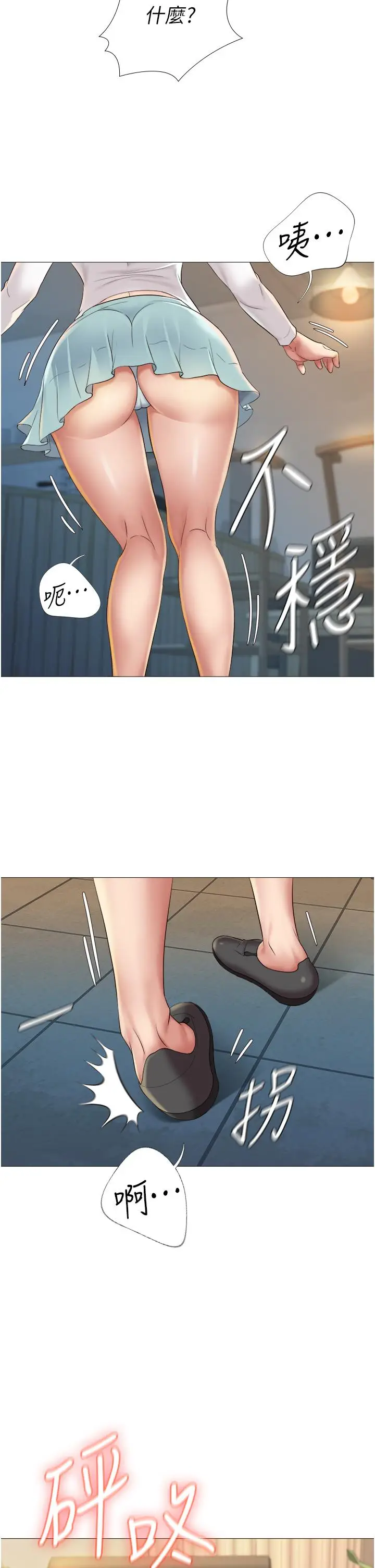 漫画《女儿闺蜜都归ME》第12话第27张图