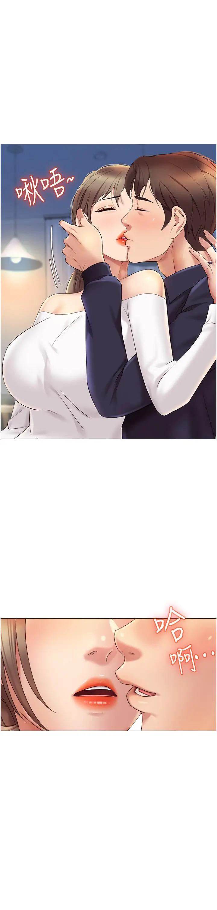 漫画《女儿闺蜜都归ME》第12话第34张图